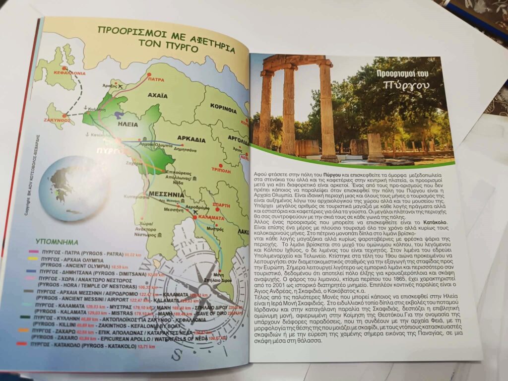 Τα νέα της Νεμέας